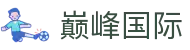 巅峰国际-科技赋能场景,让娱乐更有趣。"
